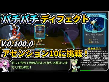 【Slay the Spire 2】千年後の塔に挑む新たな旅 Part6【VOICEVOX解説】【スレスパ2】