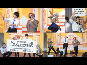 【ファントムバスターズで】コスパフォ 踊ってみた【みぴエナしいさち】