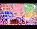 ここだけホシノが寝ているときにシロコたちがこっそり耳元で「ホシノ先輩…大好きです」と呟きまくった結果、後輩たちにドキドキし続ける催眠状態になっちゃった世界線に対する先生方の反応集【ブルアカ・総集編】