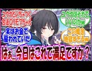 ここだけユウカのことが大好きで、すぐに抱き着いてくるかわいい〇リモブちゃんがいるかと思いきや実はお金の関係だった世界線に対する先生方の反応集【ブルアカ】