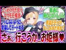 ここだけユウカとモモイが周りにバレないように変装したりしながらこっそりお付き合いしている世界線に対する先生方の反応集【ブルアカ】