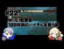 【刀剣乱舞偽実況】W(元)監査官のゼルダ無双厄災の黙示録プレイ#22