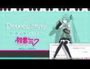 ♫【初音ミク DLC】デスクトップを彩る新時代のマスコット✨ | Desktop Mate