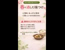 春の食事のポイント