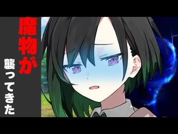 魔物が襲ってきた時