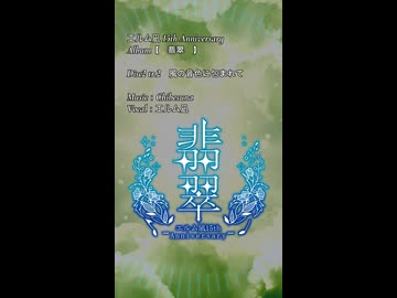 【エルム凪✨15th Album】風の音色に包まれて【オリジナル曲/shorts demo】