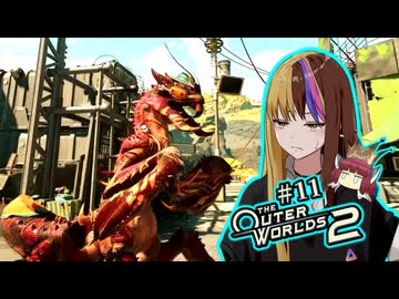 【TOW2】元（？）アウトローのTheOuterWorlds2：Part11【ギャラ子/東北きりたん】