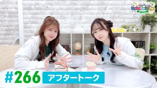 【高画質】DayRe:のRe:Re:Re:Re:Re:カーニバル!! 第47回【通算266回】アフタートーク