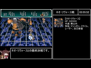 【RTA】スターオーシャン(SFC版) 複合＋個別グッドED 4:09:20 part6/6