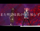奇々解体　cover by 重音テト & 虚音イフ
