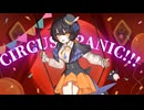 【夢中で】CIRCUS PANIC!!!/サツキ【歌ってみた】ゆぷろん