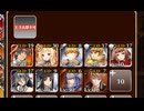 女神の復活クエスト 編成の偉業 さまよえる落ち武者たち【千年戦争アイギス】