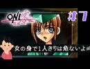 新作発表された話題の名作|ONI零～復活～　#7