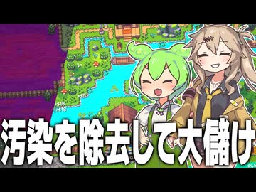 汚染された世界をキレイにして荒稼ぎするゲーム【Sludgineers DEMO(体験版)】