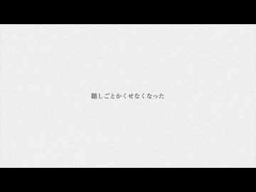 シュウフク feat. 初音ミク