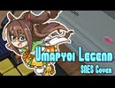 [16bit]ウマ娘 - うまぴょい伝説 [SNES/SFC SPC700 Cover]