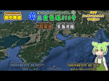 【車載動画】三重県道516号 長島港線 紀北町にある長島港から港町を経由して国道42号へ向かうのだ! ずんたもん