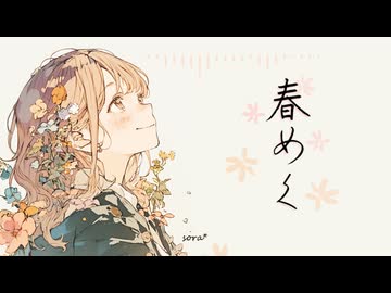 ✿1時間耐久BGM - 新生活を彩るピアノ「春めく」【作業用、ロイヤリティフリー】