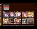 女神の復活クエスト 編成の偉業 黒鎧の魔神【千年戦争アイギス】