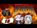 初代DOOMを近代化させる神Mod Part15【Brutal Doom】