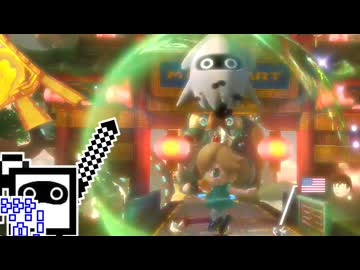 【CeVIO実況】マリオカートざらめちゃん8DX#1492【マリオカート8DX】