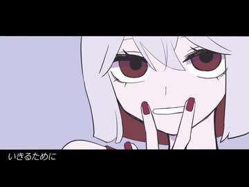 てきとうメイク / よそぷ【歌ってみた】