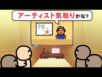 採点の評価が辛辣すぎるカラオケ