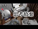 在宅社畜の一日｜3Dアニメーション（Blender）