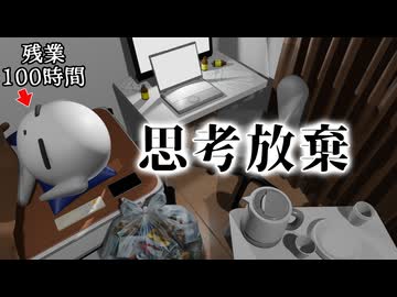 在宅社畜の一日｜3Dアニメーション（Blender）