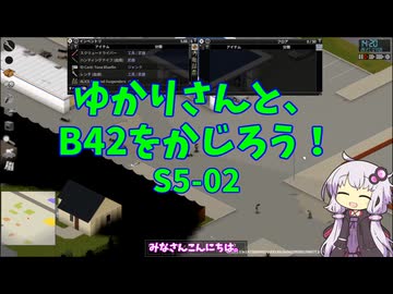 【Project Zomboid】ゆかりさんと、B42をかじろう！#S5-02【結月ゆかり実況】