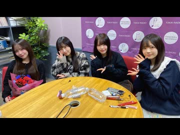 【会員限定】東海ラジオ『ＳＫＥ４８♡１＋１＋１は３じゃないよ！』2026年3月28日放送回　出演：井上瑠夏 坂本真凛 佐藤佳穂 仲村和泉