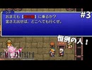 今作のシド【FF2ピクセルリマスターのんびり実況】#3 ※ネタバレあり
