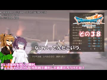 【ドラゴンクエストVII Reimagined】エデンの不幸村　その３８