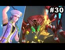 #30【3周目】サガスカーレットグレイスの沼にハマろう！【バルマンテ編 実況プレイ】