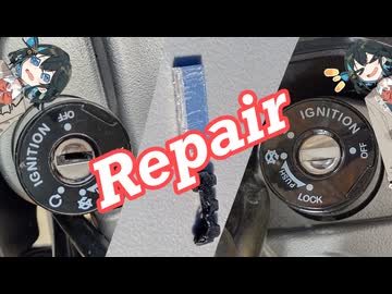 キーシリンダーのシャッターが溶けたので修理してみた