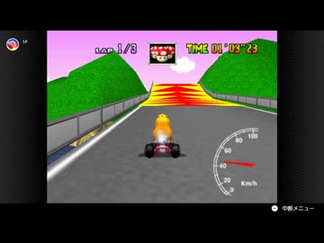 【87日目】日本の交通法を守らなければいけないマリオカート64