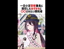 一日小豆警察署長に就任したあずきちに〇〇されたい開拓者【ホロライブ切り抜き/AZKi】
