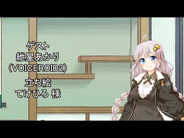 【しりとり・10秒動画】リレーしりとり # 091 ゲスト：紲星あかり【ソフトウェアトーク雑談】