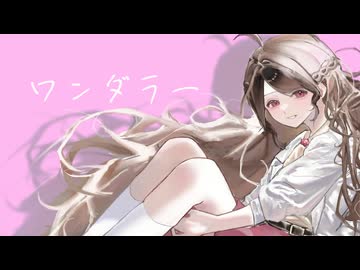 【UTAU音源配布/カバー】ワンダラー【天医さくら】