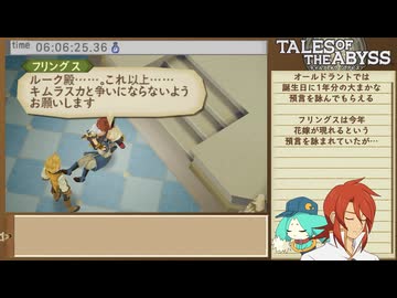 3DS版テイルズ オブ ジアビス RTA＿8時間17分44秒　part34