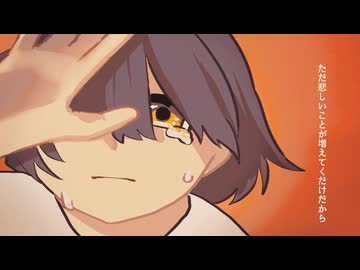 【オリジナル曲】描いた彫像【夏色花梨】