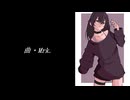 ばらばら-初音ミク 【オリジナル曲】