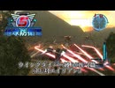 地球防衛軍5 ウイングダイバー縛りDLC-1篇　#13.対エイリアン3