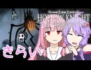 【Hollow knight】結月ゆかりの、栄光への道part15【ボイスロイド実況】
