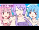 夏の終わりに【ボイスロイド劇場】【日常】