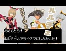 新ウェアのルルチェがカワイイすぎて百合がはじまりそう（30MSゆっくり解説）