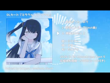 【XFD】ミラクル イン リアル【そうパレ東京2026】