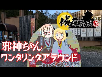 【VOICEPEAK旅行】城郭登城祭 第三陣ですの～小谷城編～