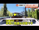 【独自】「武器捨てろ！」危険なあおり運転で刀…緊迫の110番通報 警察が急行 熊本