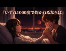【オリジナルMV】いずれ1000度で灼かれるならば/Mako